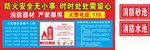 消防器材 消防知识 防火  工