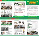 马佳厨具 锅炉 厨房电器 节能
