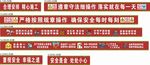安全施工 工地 建筑  安全标