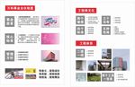 安全施工 工地 建筑 万科 企