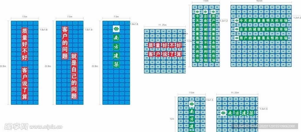 爬架标语 万科 南方建筑 安全