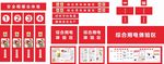 万科 建筑 安全生产 工地