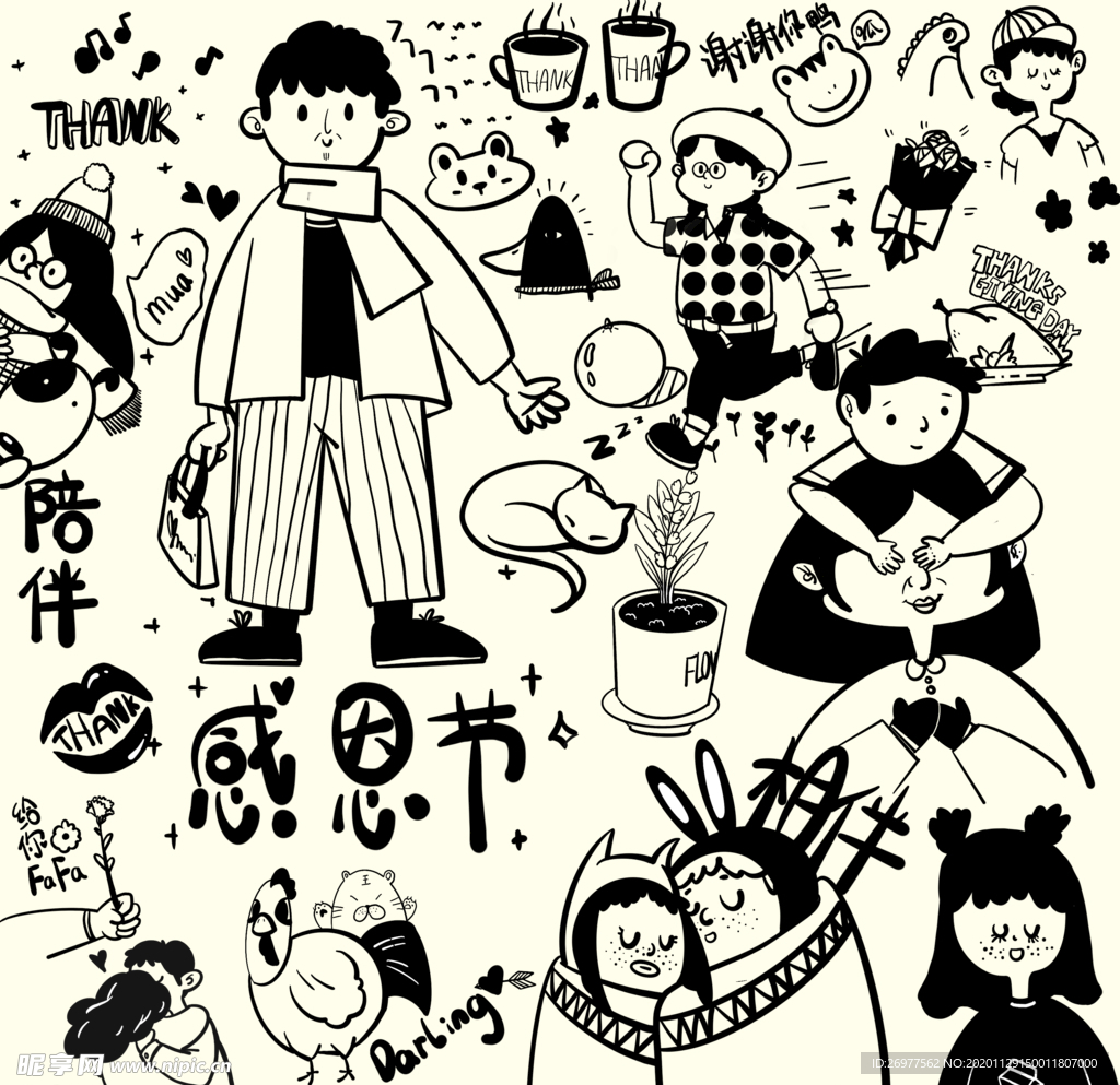 感恩节素材