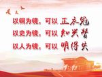 “以铜为镜 ”党建文化墙