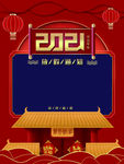 新年