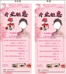 美容院开业钜惠