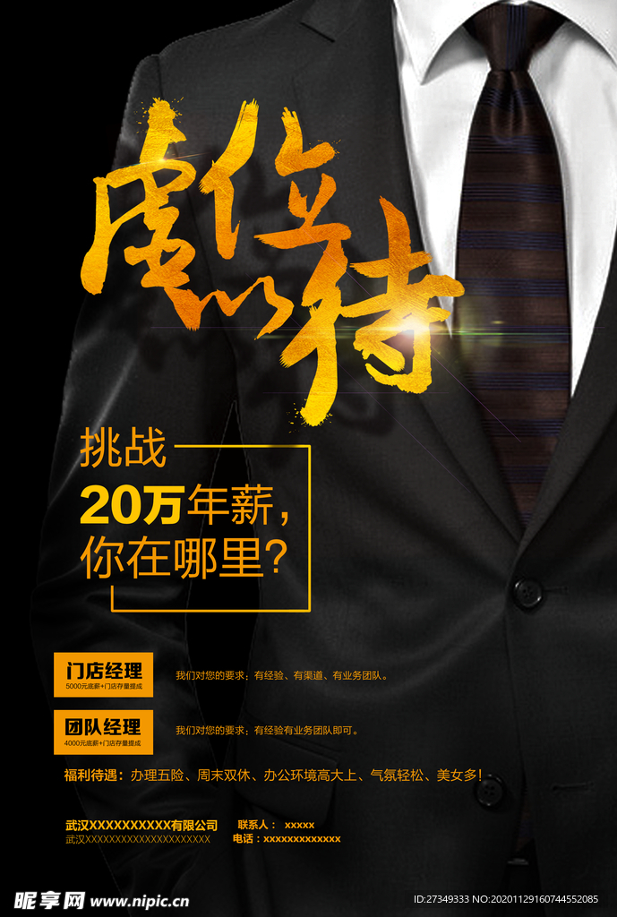 兼职