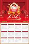 2021牛年挂历