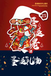 圣诞