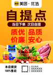 美团优选自提点 美团优选 美团