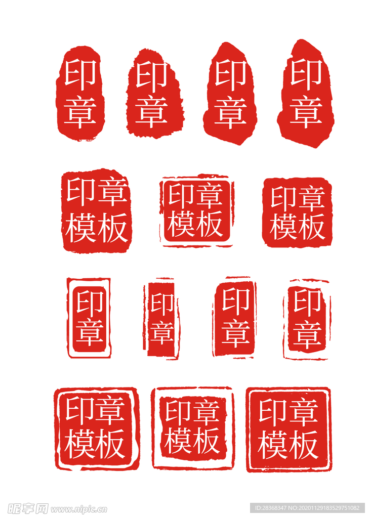 中国古典印章