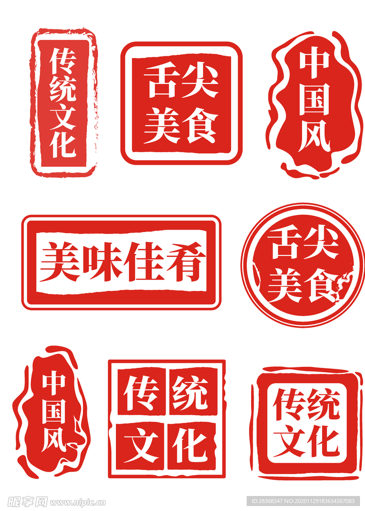 中国古典印章