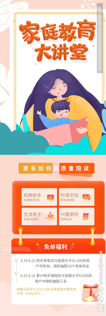 插画素材