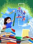 插画素材