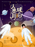 插画素材