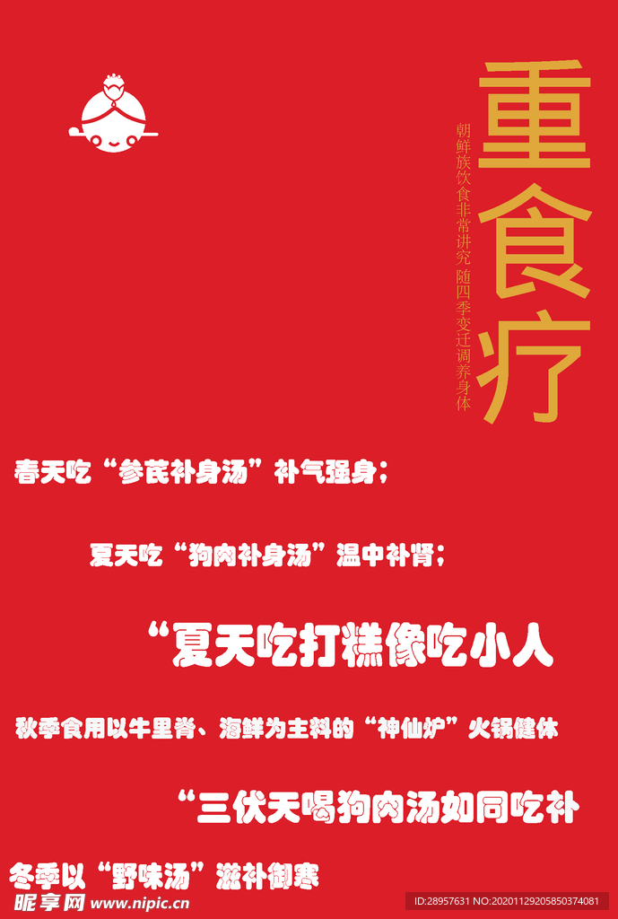招贴