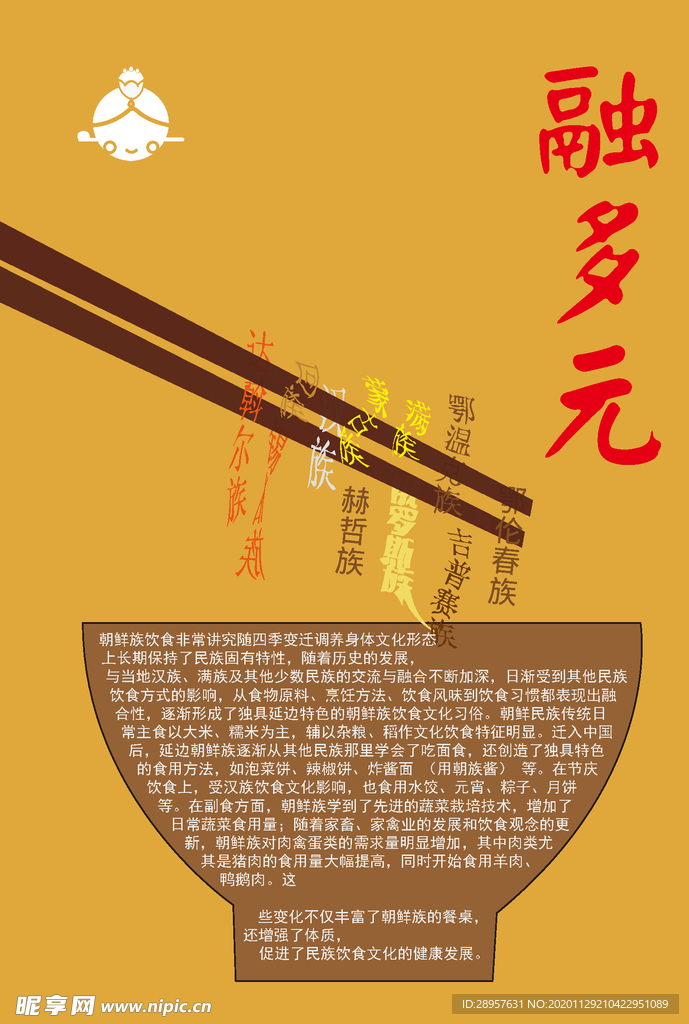 招贴
