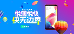 手机baneR