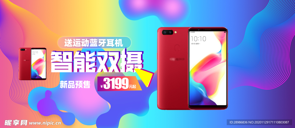 手机banner