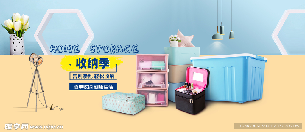 收纳箱