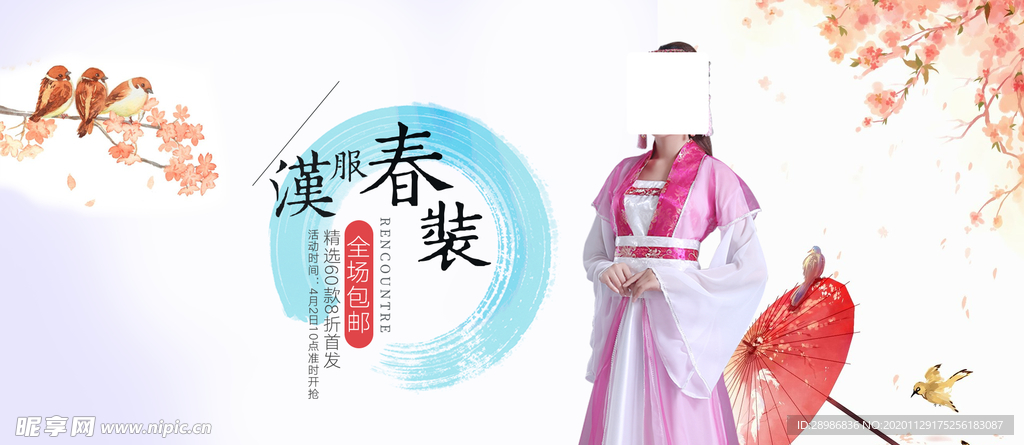 汉服节