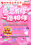 感恩节主题