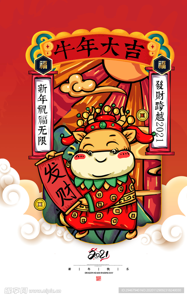 新年