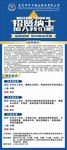 招聘展架