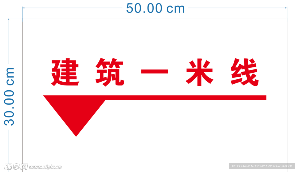 建筑一米线