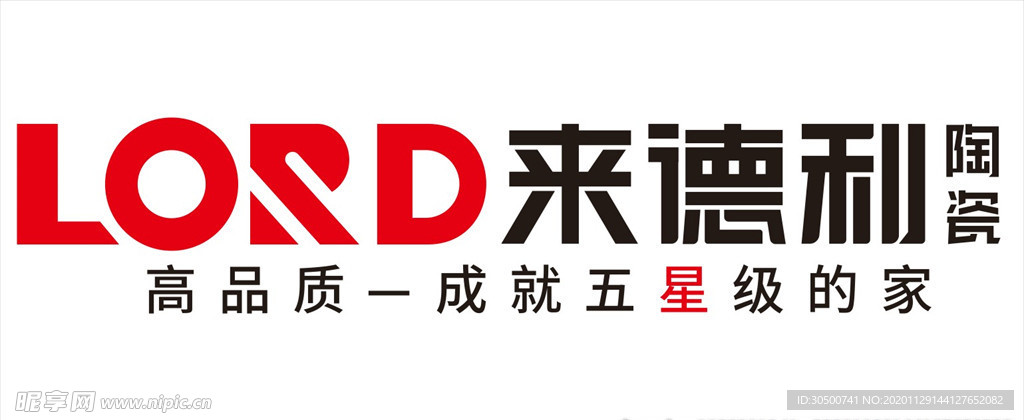 来德利