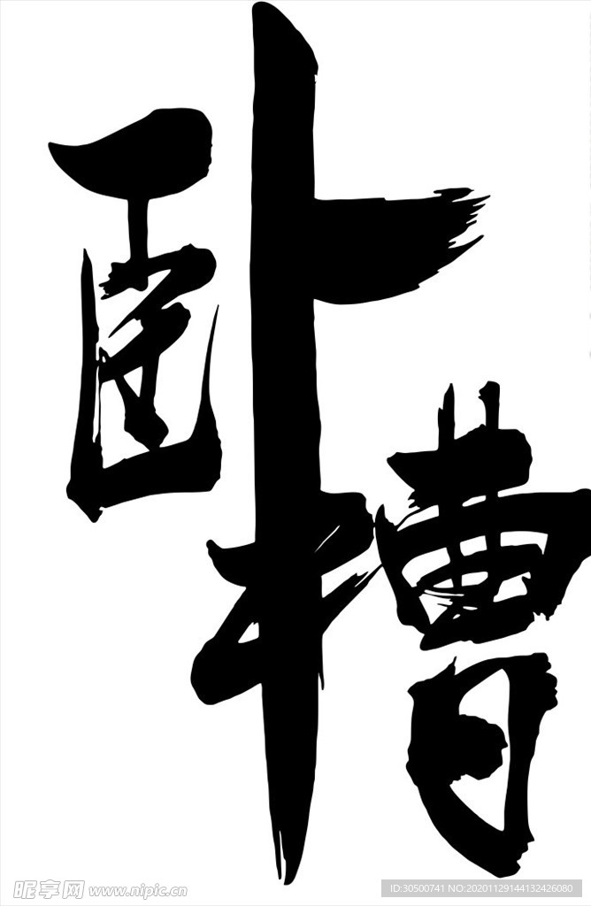 车贴 个性车贴