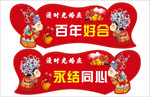 婚庆典礼