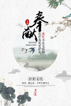 奉献企业文化标语海报素材