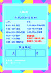 寒假招生反面