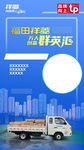 汽车海报