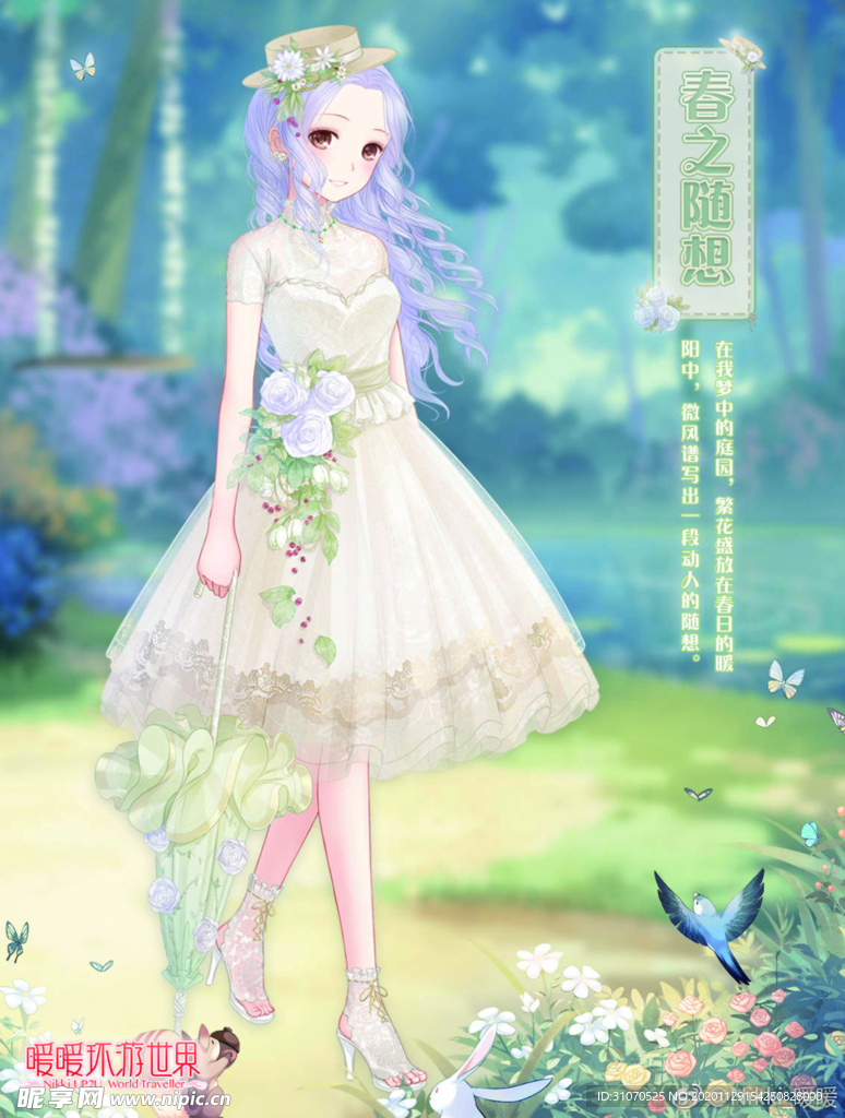 暖暖