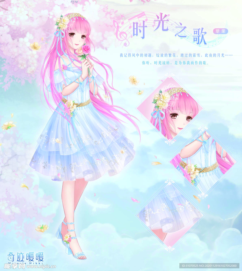 暖暖