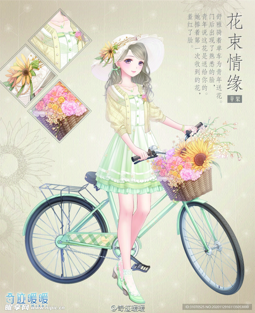暖暖