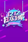 双十二图片