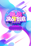 双十二图片