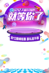 双十二图片