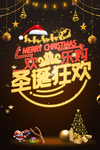圣诞