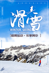精彩滑雪