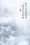 大雪