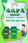 垃圾分类
