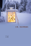 大雪 背景