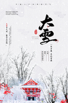 白色大雪