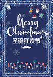 圣诞狂欢节