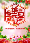 圣诞元旦精彩不断