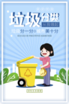 垃圾分一分